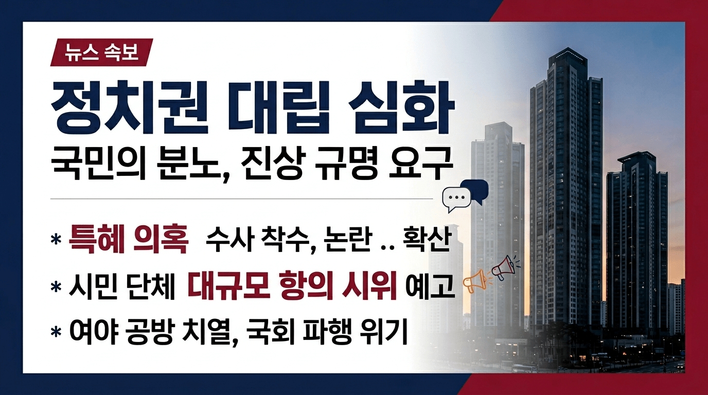 부산 주민 거센 반발에 "고급 주택 거주자" 지적 받은 정치인… "말씀 다 끝나셨나요? 계속하세요" 응수