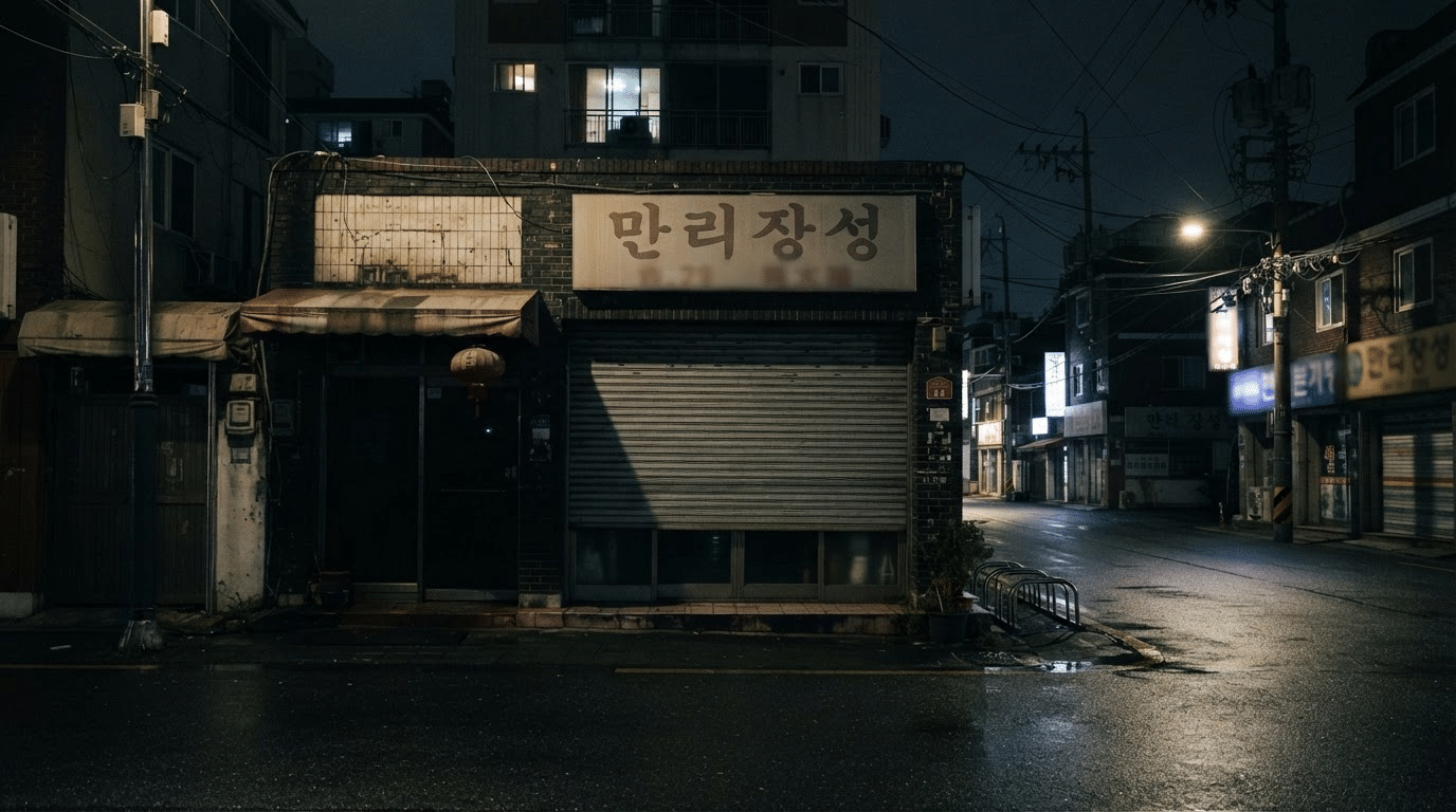 분당 중식당 '시진핑' 테러 사건, 중국판 '아저씨'가 벌인 일인가?